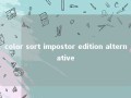 color sort impostor edition alternative 