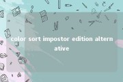 color sort impostor edition alternative 