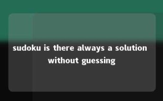 sudoku is there always a solution without guessing 