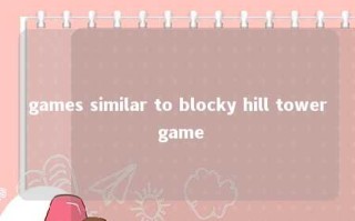 games similar to blocky hill tower game 