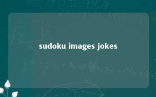 sudoku images jokes 