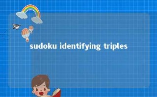 sudoku identifying triples 