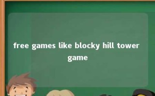 free games like blocky hill tower game 