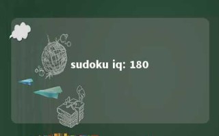 sudoku iq: 180 