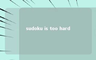 sudoku is too hard 