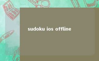 sudoku ios offline 
