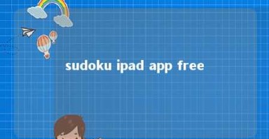 sudoku ipad app free 