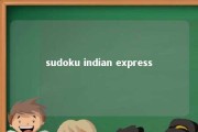 sudoku indian express 