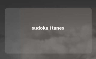sudoku itunes 