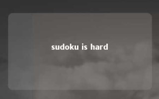 sudoku is hard 