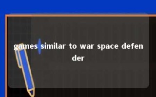 games similar to war space defender 
