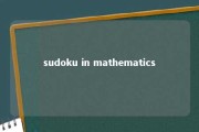 sudoku in mathematics 