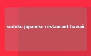 sudoku japanese restaurant hawaii 