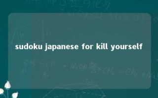 sudoku japanese for kill yourself 