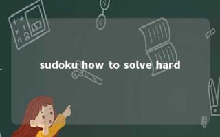 sudoku how to solve hard 