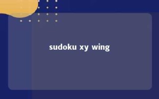 sudoku xy wing 