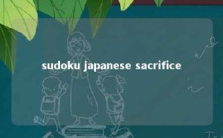 sudoku japanese sacrifice 