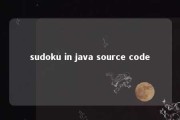 sudoku in java source code 