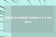sudoku in spanish numbers 1 9 answers 