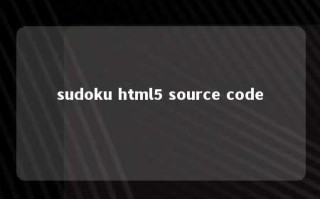 sudoku html5 source code 
