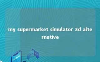 my supermarket simulator 3d alternative 