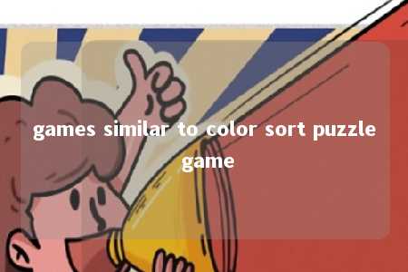 games similar to color sort puzzle game -第1张图片-FreeGameStops.com - Your #1 Destination for Free Online Games & Mini Games