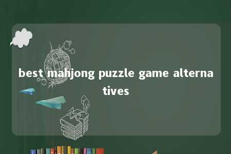best mahjong puzzle game alternatives -第1张图片-FreeGameStops.com - Your #1 Destination for Free Online Games & Mini Games