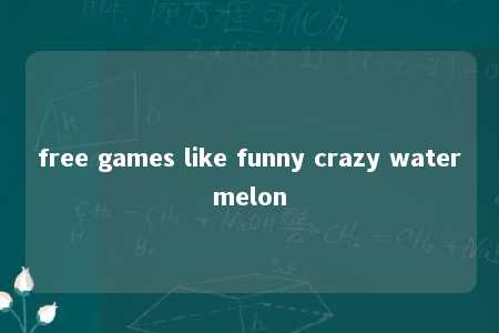 free games like funny crazy watermelon -第1张图片-FreeGameStops.com - Your #1 Destination for Free Online Games & Mini Games