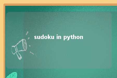 sudoku in python -第1张图片-FreeGameStops.com - Your #1 Destination for Free Online Games & Mini Games sudoku in python -第1张图片-FreeGameStops.com - Your #1 Destination for Free Online Games & Mini Games