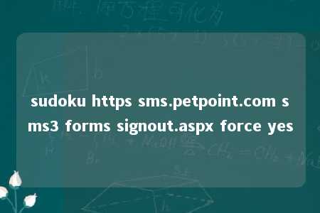 sudoku https sms.petpoint.com sms3 forms signout.aspx force yes -第1张图片-FreeGameStops.com - Your #1 Destination for Free Online Games & Mini Games