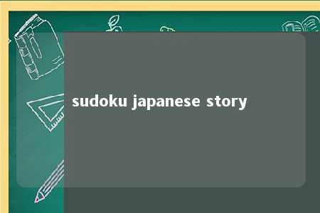 sudoku japanese story -第1张图片-FreeGameStops.com - Your #1 Destination for Free Online Games & Mini Games sudoku japanese story -第1张图片-FreeGameStops.com - Your #1 Destination for Free Online Games & Mini Games