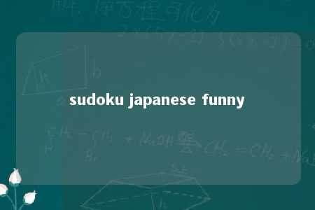 sudoku japanese funny -第1张图片-FreeGameStops.com - Your #1 Destination for Free Online Games & Mini Games
