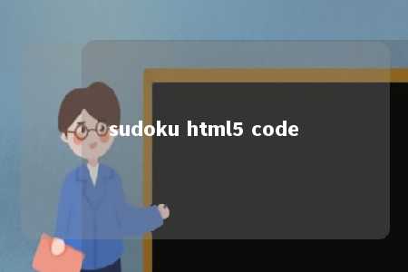sudoku html5 code -第1张图片-FreeGameStops.com - Your #1 Destination for Free Online Games & Mini Games sudoku html5 code -第1张图片-FreeGameStops.com - Your #1 Destination for Free Online Games & Mini Games