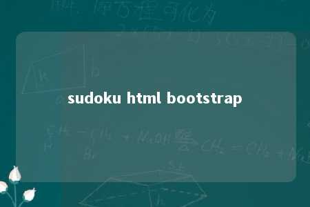 sudoku html bootstrap -第1张图片-FreeGameStops.com - Your #1 Destination for Free Online Games & Mini Games sudoku html bootstrap -第1张图片-FreeGameStops.com - Your #1 Destination for Free Online Games & Mini Games
