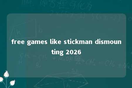 free games like stickman dismounting 2026 -第1张图片-FreeGameStops.com - Your #1 Destination for Free Online Games & Mini Games