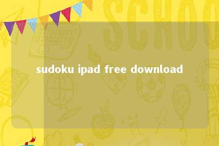 sudoku ipad free download -第1张图片-FreeGameStops.com - Your #1 Destination for Free Online Games & Mini Games
