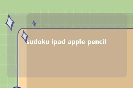 sudoku ipad apple pencil -第1张图片-FreeGameStops.com - Your #1 Destination for Free Online Games & Mini Games