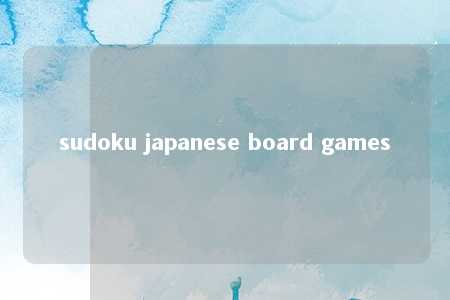 sudoku japanese board games -第1张图片-FreeGameStops.com - Your #1 Destination for Free Online Games & Mini Games sudoku japanese board games -第1张图片-FreeGameStops.com - Your #1 Destination for Free Online Games & Mini Games