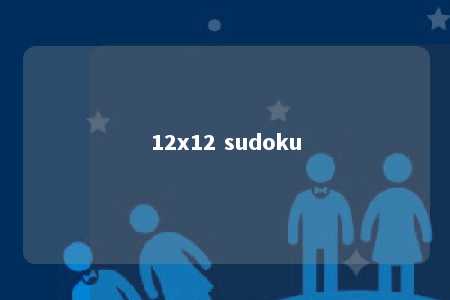 12x12 sudoku -第1张图片-FreeGameStops.com - Your #1 Destination for Free Online Games & Mini Games