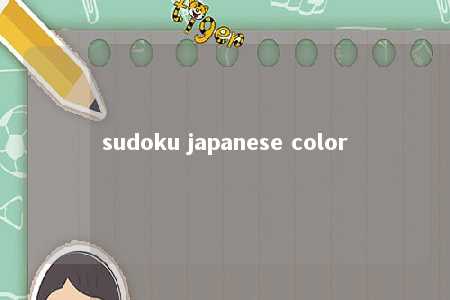 sudoku japanese color -第1张图片-FreeGameStops.com - Your #1 Destination for Free Online Games & Mini Games