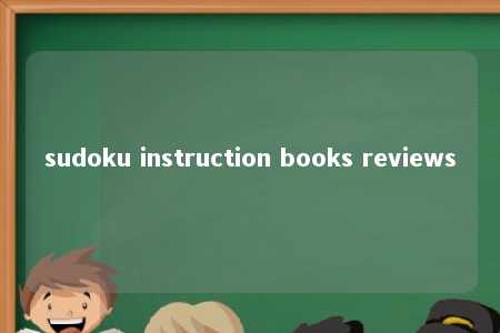 sudoku instruction books reviews -第1张图片-FreeGameStops.com - Your #1 Destination for Free Online Games & Mini Games sudoku instruction books reviews -第1张图片-FreeGameStops.com - Your #1 Destination for Free Online Games & Mini Games