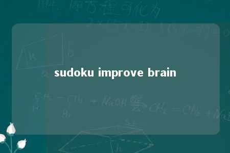 sudoku improve brain -第1张图片-FreeGameStops.com - Your #1 Destination for Free Online Games & Mini Games