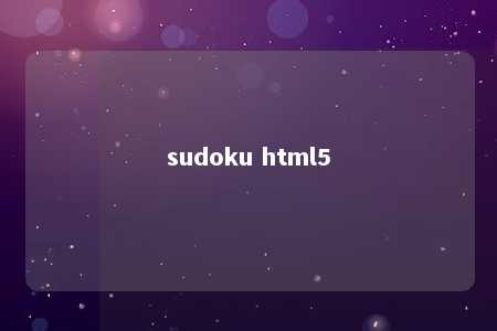 sudoku html5 -第1张图片-FreeGameStops.com - Your #1 Destination for Free Online Games & Mini Games