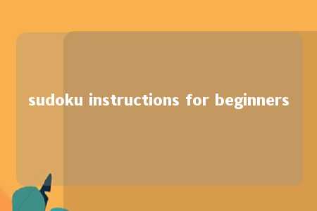 sudoku instructions for beginners -第1张图片-FreeGameStops.com - Your #1 Destination for Free Online Games & Mini Games
