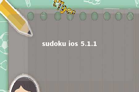 sudoku ios 5.1.1 -第1张图片-FreeGameStops.com - Your #1 Destination for Free Online Games & Mini Games sudoku ios 5.1.1 -第1张图片-FreeGameStops.com - Your #1 Destination for Free Online Games & Mini Games
