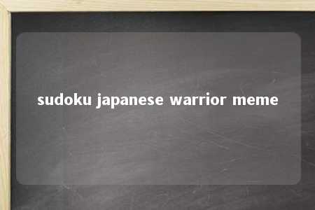 sudoku japanese warrior meme -第1张图片-FreeGameStops.com - Your #1 Destination for Free Online Games & Mini Games