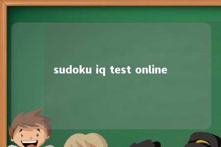 sudoku iq test online -第1张图片-FreeGameStops.com - Your #1 Destination for Free Online Games & Mini Games