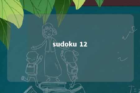 sudoku 12 -第1张图片-FreeGameStops.com - Your #1 Destination for Free Online Games & Mini Games sudoku 12 -第1张图片-FreeGameStops.com - Your #1 Destination for Free Online Games & Mini Games