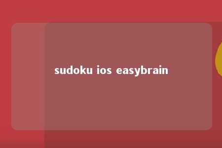 sudoku ios easybrain -第1张图片-FreeGameStops.com - Your #1 Destination for Free Online Games & Mini Games