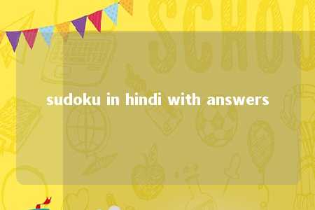 sudoku in hindi with answers -第1张图片-FreeGameStops.com - Your #1 Destination for Free Online Games & Mini Games